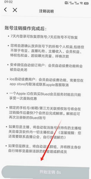 布鲁帝交友软件下载安装最新版本v7.49.0 最新版截图1