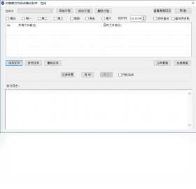 备份系统文件功能展示