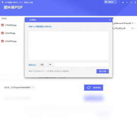 PDFèͼƬתPDF���԰��ͼ3