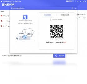 PDFèͼƬתPDF���԰��ͼ2