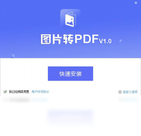 PDFèͼƬתPDF���԰��ͼ4