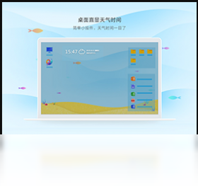 海螺桌面(海螺AI)电脑版截图2
