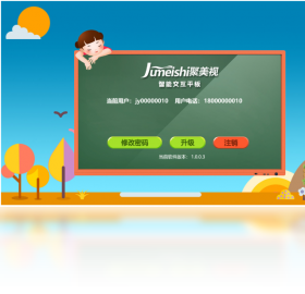 聚业教育截图1