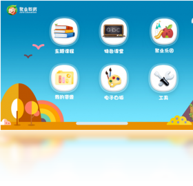 聚业教育截图4