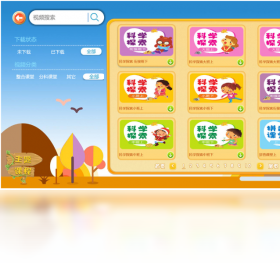 聚业教育截图3