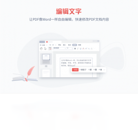 金山PDF阅读器截图3