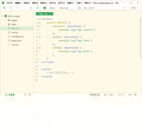 HBuilder X电脑版预览