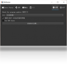 XnResize批量处理