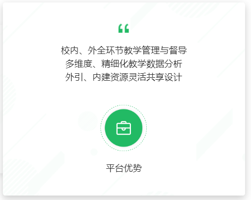 生生课堂功能界面