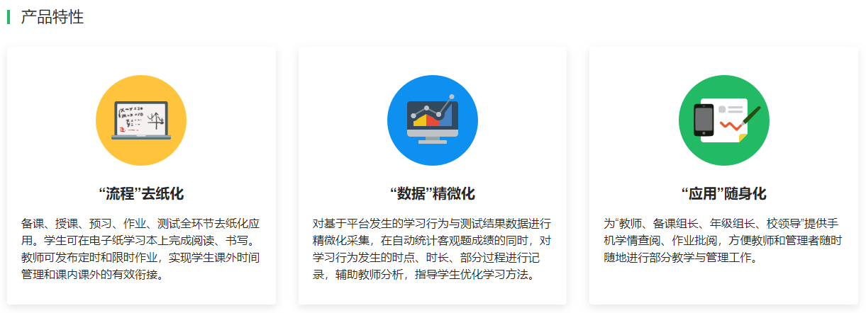 生生课堂截图4