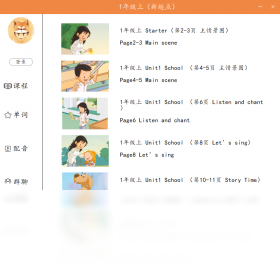 小学英语截图0