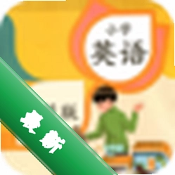 小学英语下载
