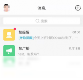 企友通电脑端截图1