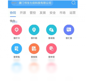 企友通电脑端截图3