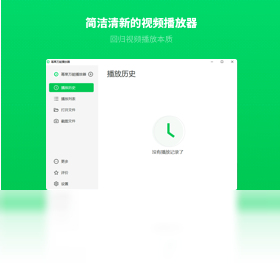 幂果万能播放器界面预览