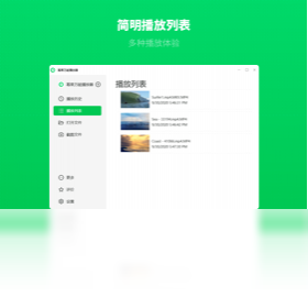 幂果万能播放器电脑版截图2