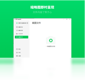 幂果万能播放器播放效果