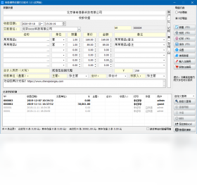 神奇通用收据打印软件截图0