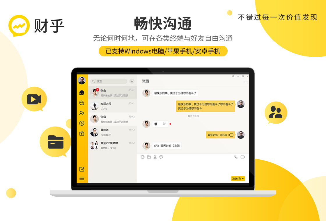 财乎数据备份功能