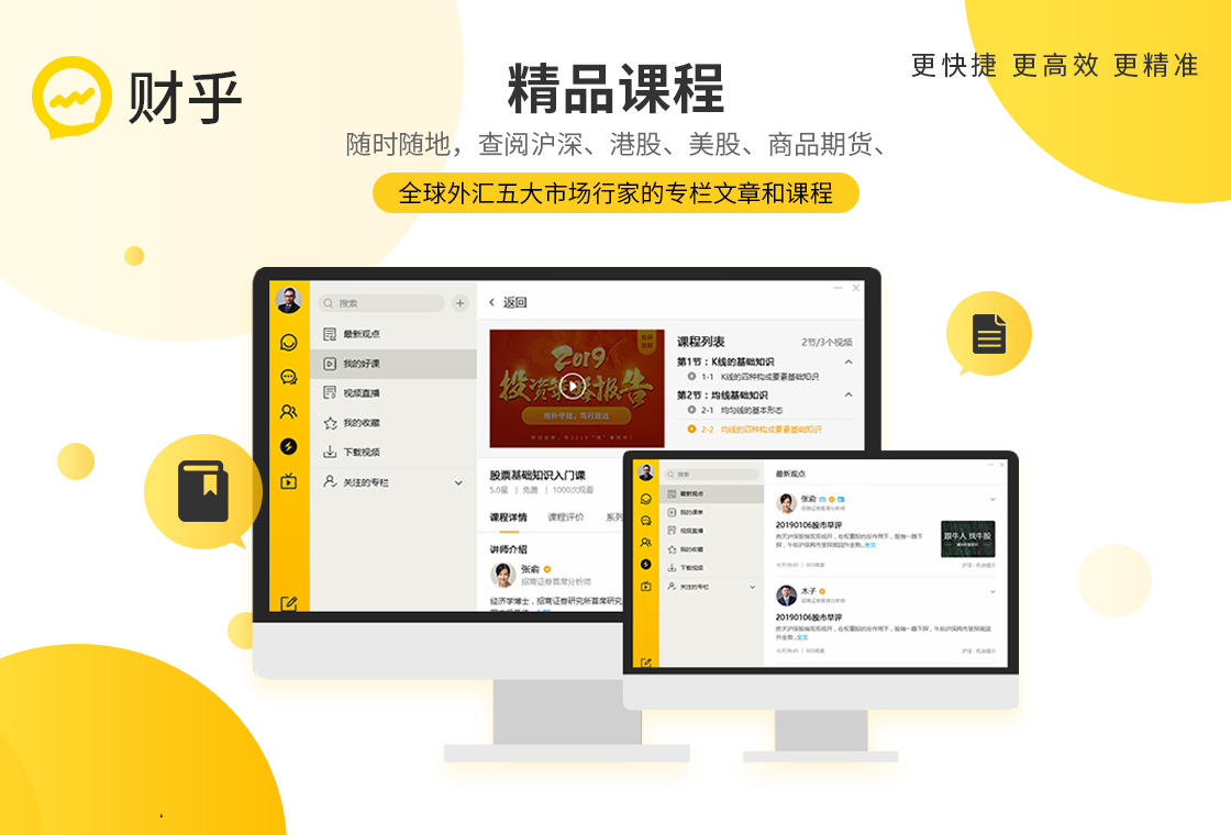 财乎电脑版截图0