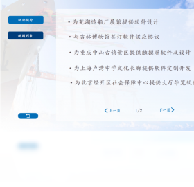 触屏精灵PC软件截图3