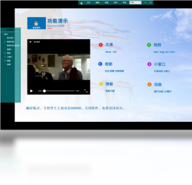 触屏精灵PC软件截图4