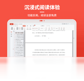 蓝山PDF蓝山PDF阅读器截图2