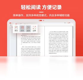 蓝山PDF蓝山PDF阅读器截图4