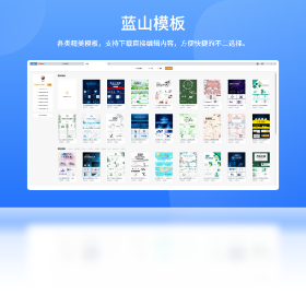 蓝山Office电脑版截图3