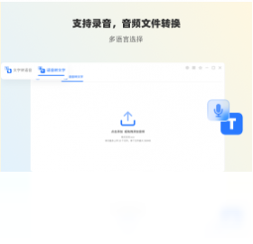幂果文字转语音输出格式设置