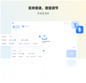 幂果文字转语音商业授权说明