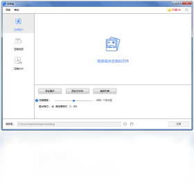 压缩宝截图0