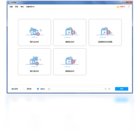 水印管家电脑版界面预览