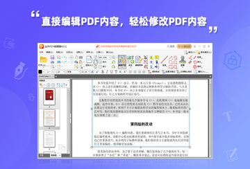 ����PDF�༭���༭����