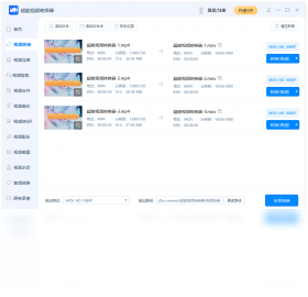 超能视频转换器电脑版截图6