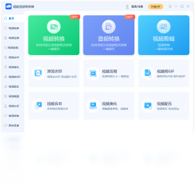 超能视频转换器电脑版截图1