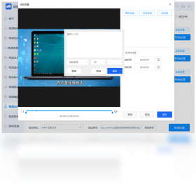 超能视频转换器电脑版截图2