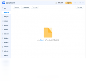 转换速度优化