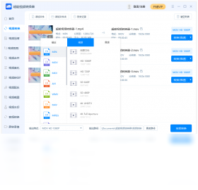 超能视频转换器电脑版截图0
