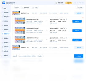 超能视频转换器电脑版截图5