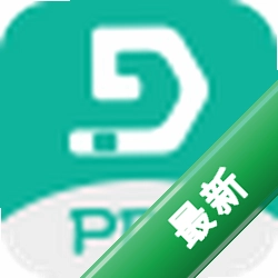 易读PDF阅读器电脑版下载