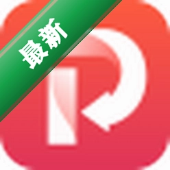 永中PDF工具集免费下载