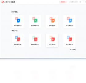 永中PDF工具集合并功能