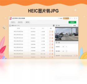 ����ƻ��HEICͼƬת����Ԥ��ͼ