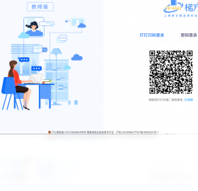 梯方在线-老师端预览图