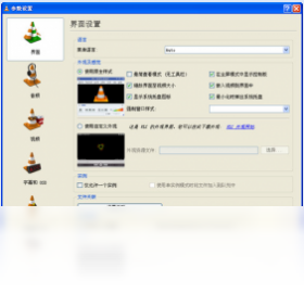 VLC Media Player VLC媒体播放器截图1