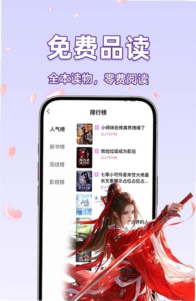 ���ӳ���С˵app�ٷ�����1.0.1��ͼ0