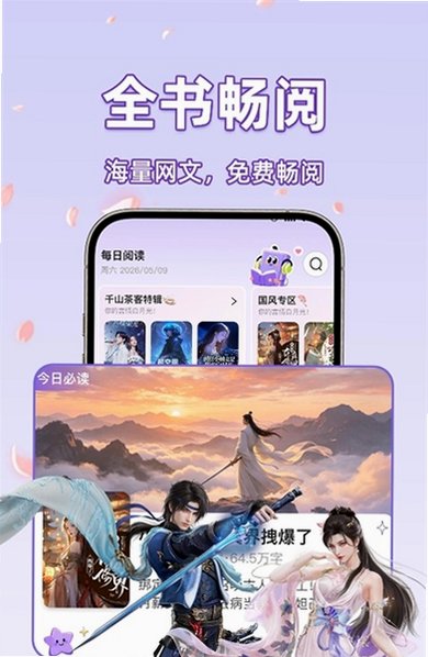 ���ӳ���С˵app�ٷ�����1.0.1��ͼ1