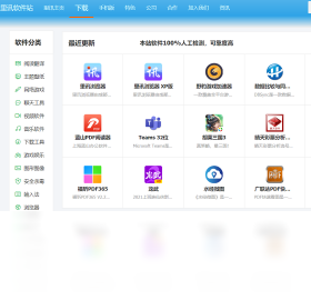 里讯浏览器电脑版界面