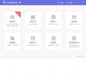 烁光视频转换器官方版截图0